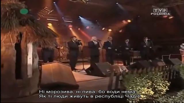 Піккардійська Терція, Старенький Трамвай (слова, текст, караоке, акорди), Пиккардийская Терция