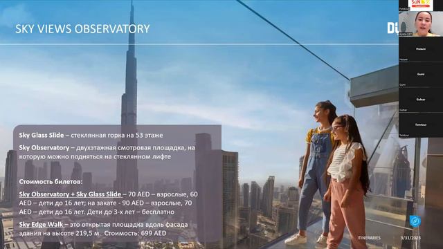 ОАЭ. Visit Dubai смотреть онлайн