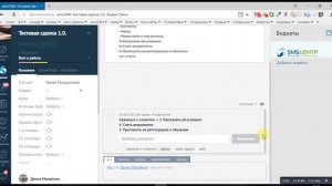 03  Обучение AmoCRM   Работа с карточкой сделки