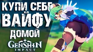 ГДЕ НАЙТИ ОФИЦИАЛЬНЫЙ МЕРЧ ПО Genshin Impact! ОФИЦИАЛЬНЫЙ МАГАЗИН И АЛИЭКСПРЕСС!