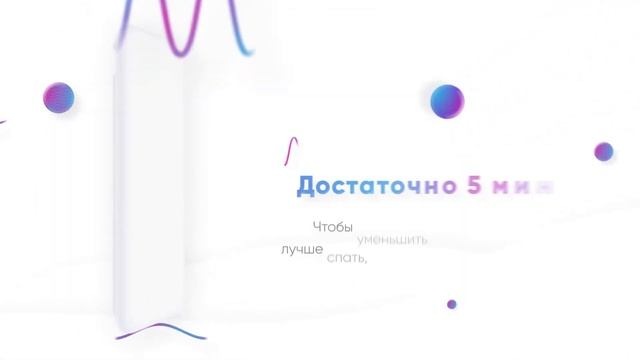 Реклама приложения для музыки