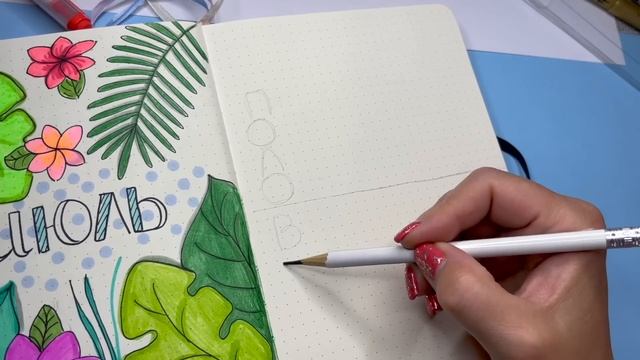 Июль? Летние Идеи для ЛД Часть 102 смотреть онлайн