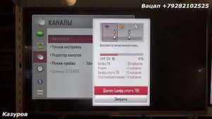 Как смотреть 74 бесплатных канала со спутника МТС без приставки