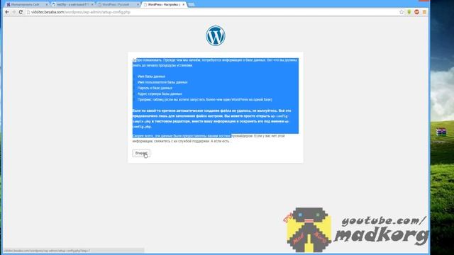 Как создать и загрузить сайт на бесплатный хостинг на платформе WordPress смотреть онлайн