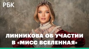 Российская участница конкурса «Мисс Вселенная» не общалась с украинкой