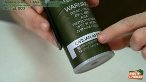 Обзор дымовой шашки TAG-18, белый дым