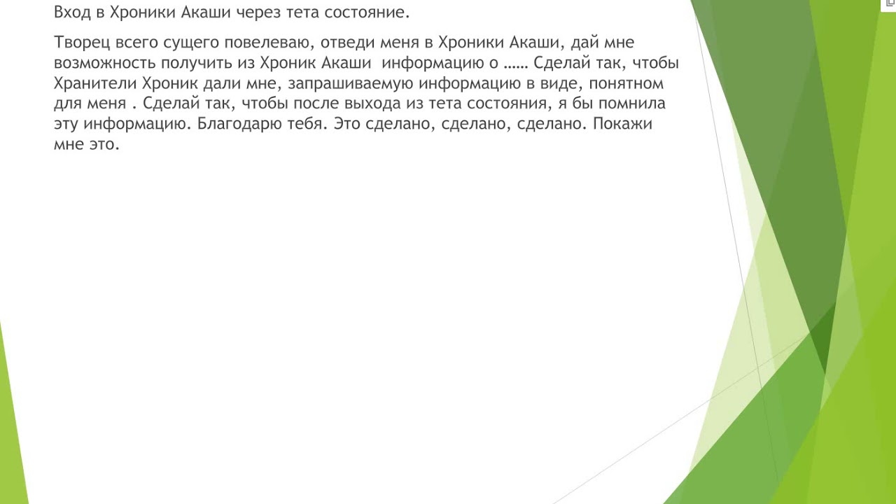 Хроники Акащи . Часть 2- 3.
