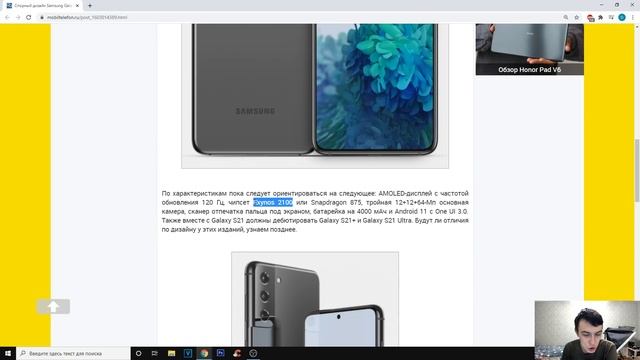 SAMSUNG GALAXY S21 ПОКАЗАН НА РЕНДЕРАХ! НЕОБЫЧНЫЙ ДИЗАЙН смотреть онлайн