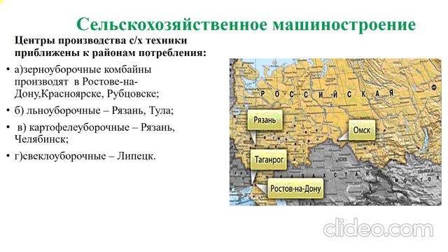 География. 8 класс. АПК России (2020) смотреть онлайн