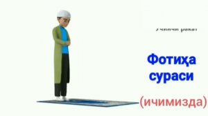 Зухо Зуҳо намози чошгох чошгоҳ намоз | Zuho zuxo namozi o'qish tartibi зухо намози кандай укилади
