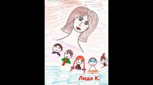 Воспитатель глазами ребенка