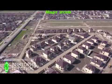 КП “Виктория ПРЕСТИЖ“ с коптера март 2018 года