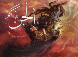 Джинн - песня на арабском / الجن - أغنية عربية
