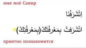арабский язык египетский диалект | знакомство по египетски | египетский диалект арабского языка #4