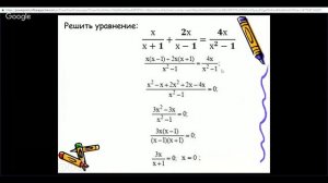 Алгебра 10 класс 7 неделя Равносильные уравнения и неравенства