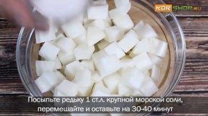 Корейская кухня: Кимчи из дайкона (Кактуги)