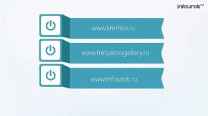 Всемирная паутина Поисковые системы Информатика 7 класс