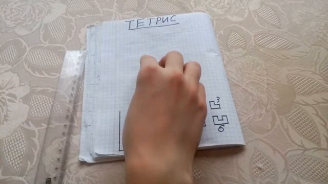 Тетрис на бумаге - новая версия тетриса. смотреть онлайн
