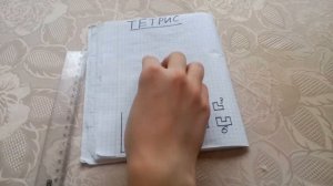 Тетрис на бумаге - новая версия тетриса.