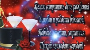 С Днем Рождения, Миша! Красивое поздравление для Михаила!