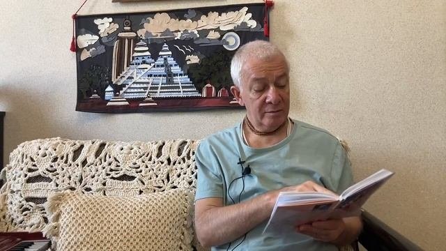 08 сентября 2021 Шри Ишопанишад (Семинар 16)