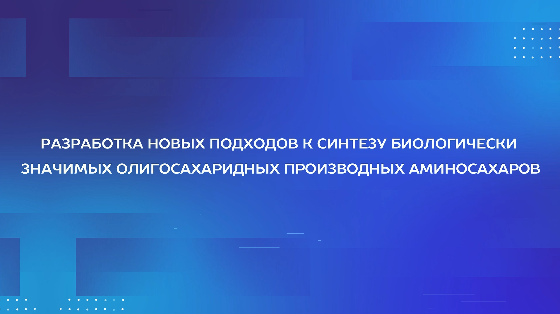Лидеры научных инноваций: Сергей Пертель