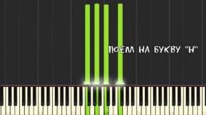 Уроки вокала / Распевка для голоса / Носовой резонатор