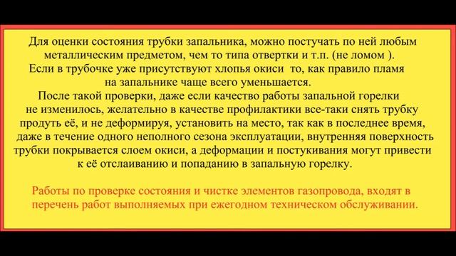 ОАО Боринское, тухнет, не загорается газовый котел. смотреть онлайн