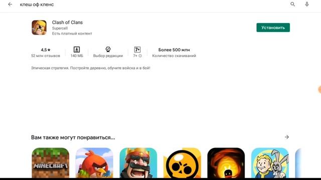 Вечная загрузка в Play Market?Исправления этой ошибки.