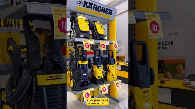 Самые низкие цены на Karcher в республике и на всем Кавказе, только до конца декабря!