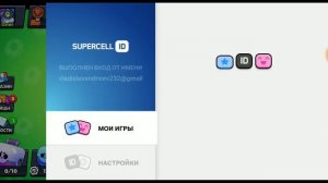 Как перейти в свой старый аккаунт Brawl Stars. Туториал.