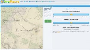 КАК НАКЛАДЫВАТЬ СТАРЫЕ КАРТЫ. Совет Кладоискателя
