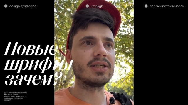 Что такое ретроспектива? Зачем создавать новый шрифт?