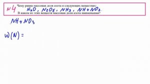 Относительная молекулярная масса. Массовая доля элемента. Урок 11. Химия 7 класс.