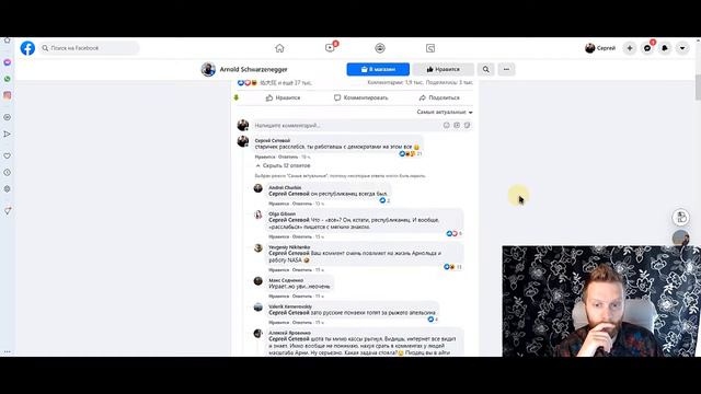 Арнольд Шварцнегер и толпа комментаторов демократов смотреть онлайн