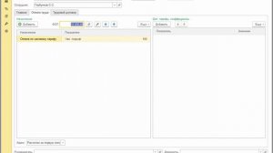 Оплата первых двух часов сверхурочной работы в 1С:ЗУП ред.3