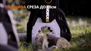 Пила аккумуляторная цепная WORX JawSaw WG329E.5, 20 В