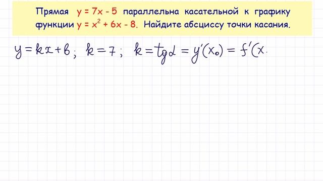 Задача 8 В9 № 27485 ЕГЭ 2015 по математике #1 смотреть онлайн