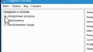 Как узнать параметры своего компьютера при помощи системы