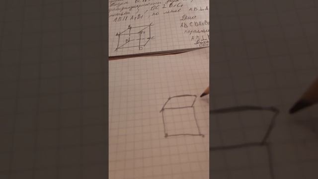 как начертить параллелепипед ( для чайников)
