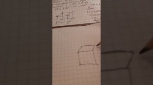 как начертить параллелепипед ( для чайников)