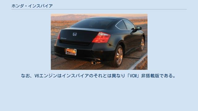 ホンダ・インスパイア смотреть онлайн