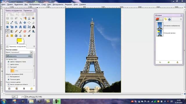Заливка в GIMP смотреть онлайн
