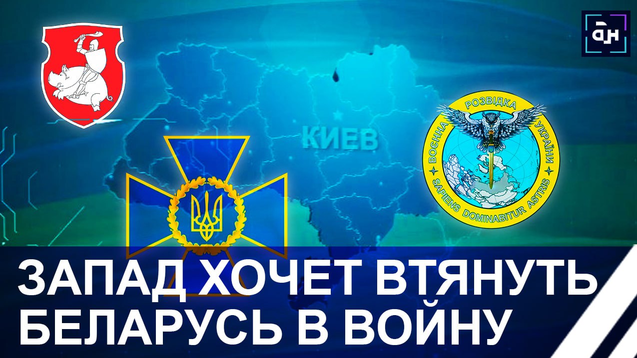 ⚡️ ПОЕХАТЬ В МИНСК НА ТАНКЕ. Как беглые собираются "освобождать" Беларусь? Панорама