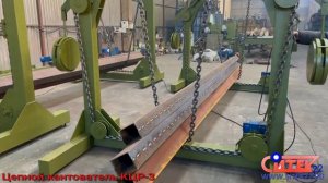 Кантователь сборно-сварочный КЦР-3
