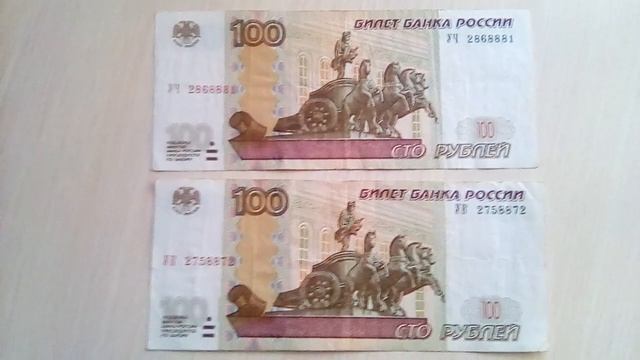 Опытные банкноты Банка России 100 рублей . Серии УК и УЧ. смотреть онлайн