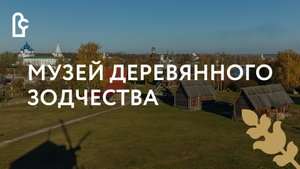 Музей деревянного зодчества. Зима