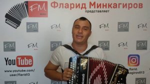 "Абага чэчэге" - Фларид Минкагиров
