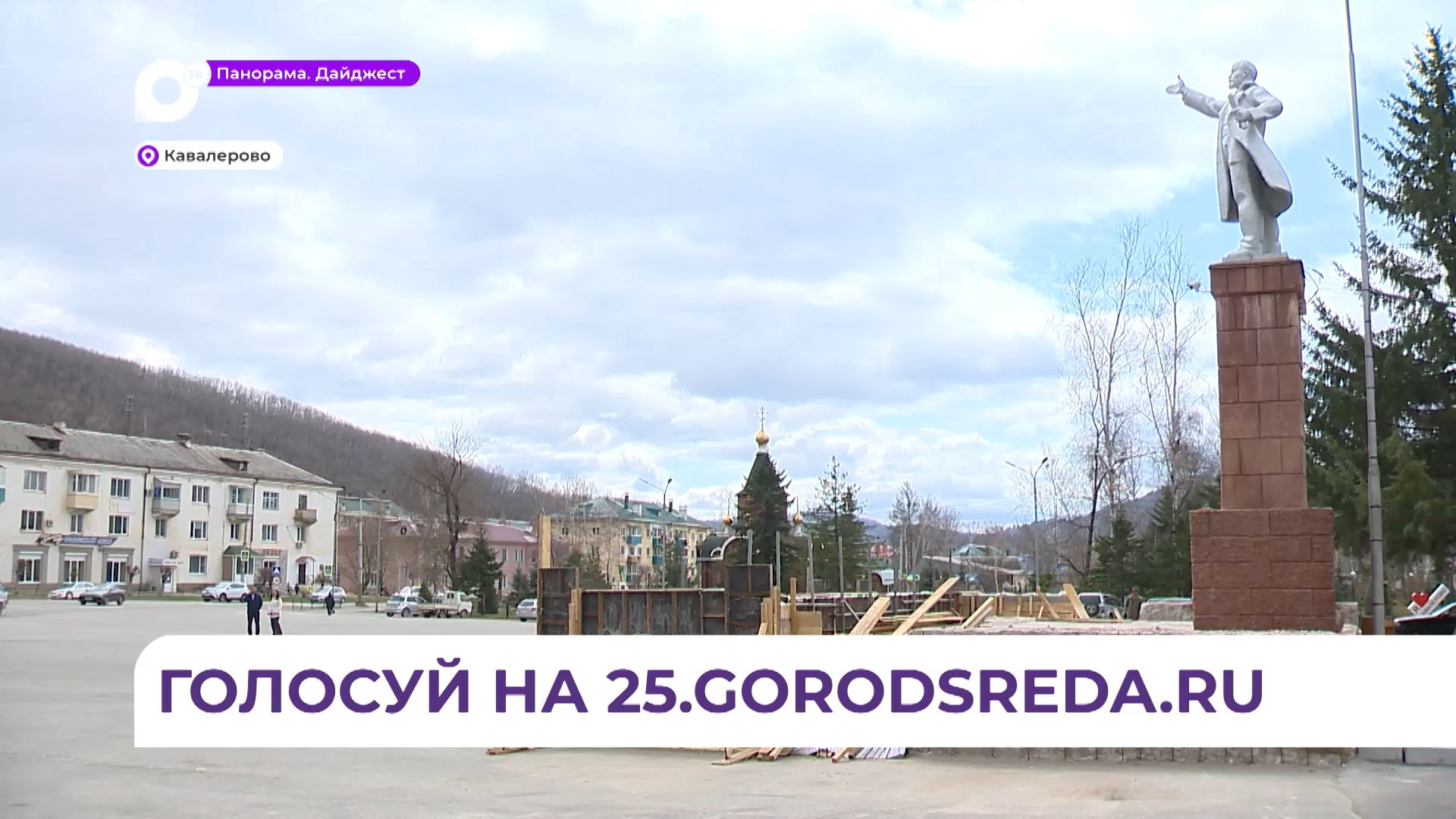 Погода в кавалерово на 3 дня. Парк Кавалерово. Рп5 Кавалерово Приморский. Кавалерово надпись. Полиция Кавалерово.