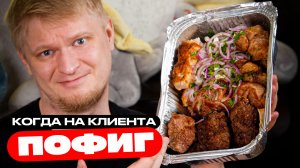 Кушайте из лохани. Лига шашлыков. Славный обзор